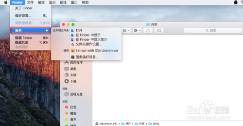 mac 当前位置打开终端