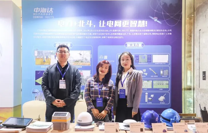 中海达亮相能源北斗与时空智能创新技术应用大会-CSDN博客