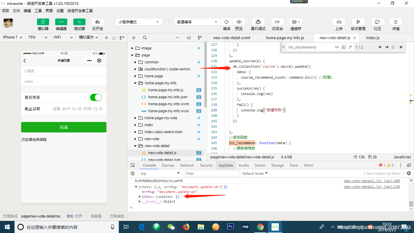 这里搜索数据时，填写自己创建数据的有效表示 例如openid