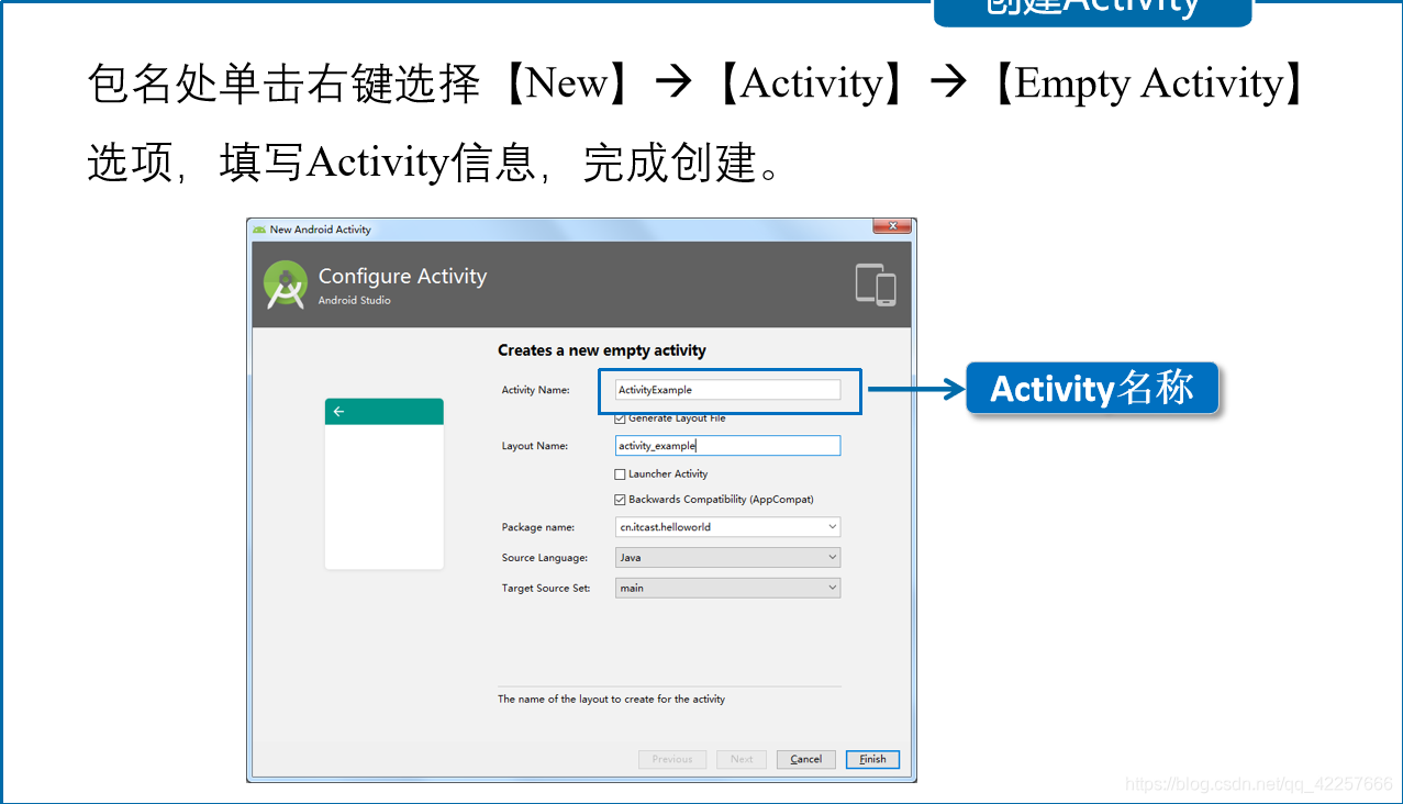 Android移动应用基础教程 【程序活动单元Activity】_activity教程-CSDN博客
