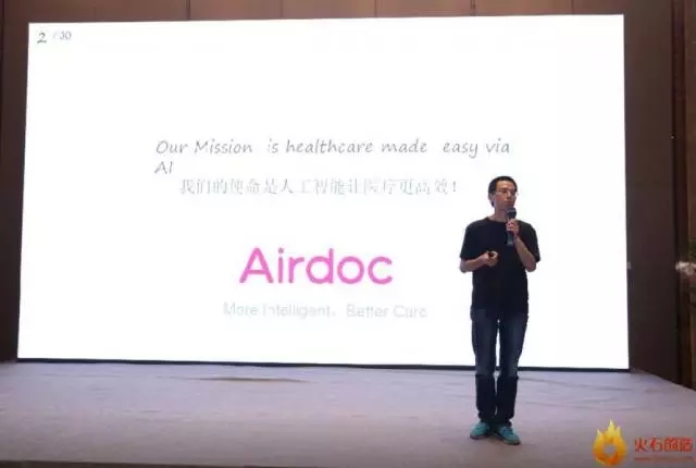 Airdoc创始人张大磊：人工智能在医疗领域中应用有限