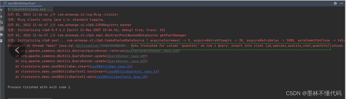 有关data truncated for column at row 1 问题的解决-CSDN博客