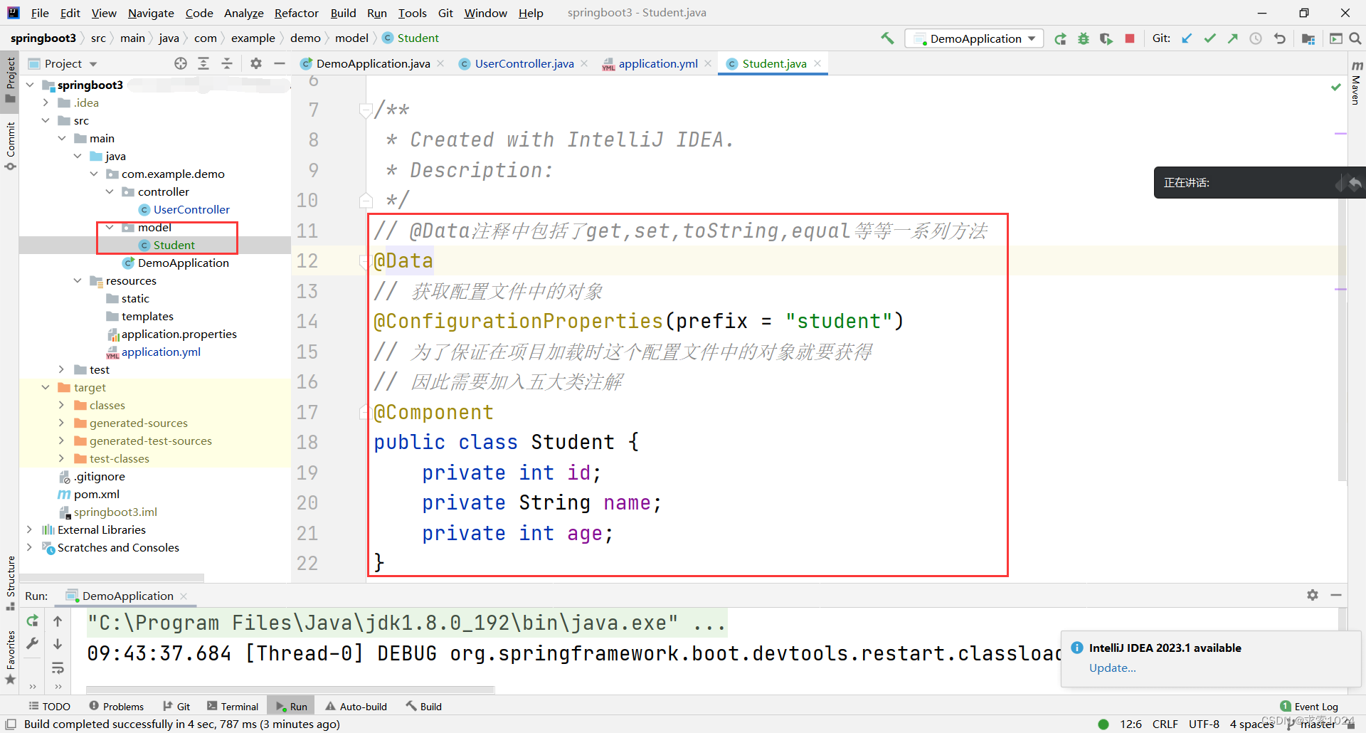 配置对象创建新类
