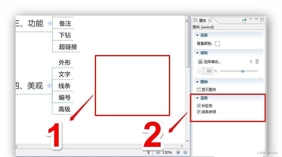【xmind快速入门 】xmind怎么使用? xmind思维导图的绘制技巧插图43 在这里插入图片描述