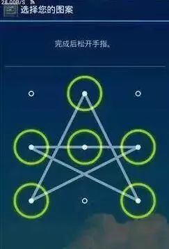 android 炫酷的手势动画,16个超级漂亮的手机锁屏图案,炫酷到飞起,总