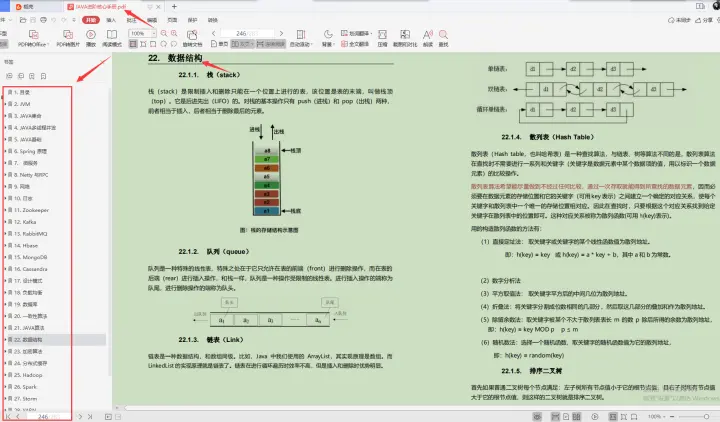 今天我们来聊聊,如何做好第三方系统对接插图15 image