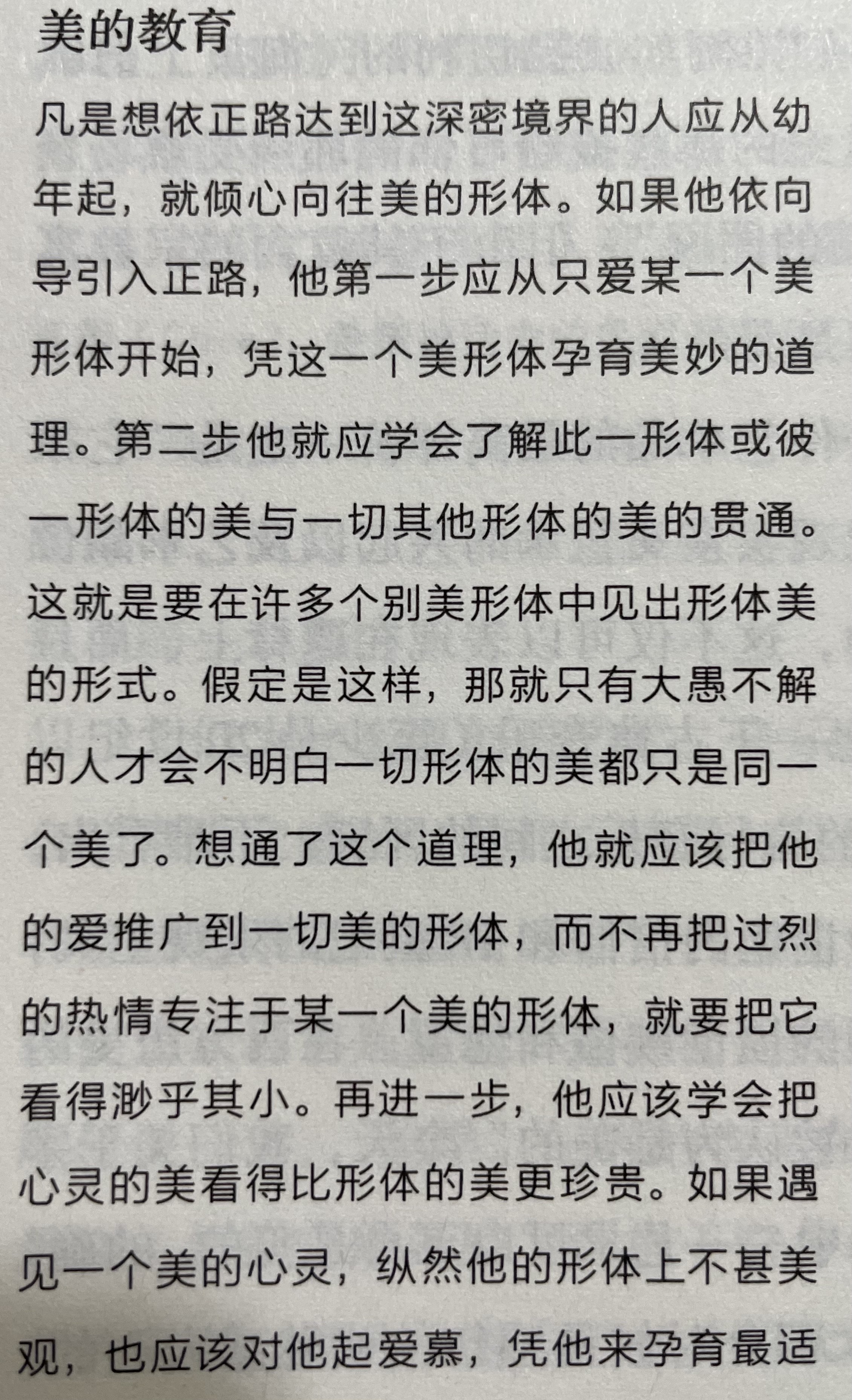 所羅門《大問題：簡明哲學導論》书摘-CSDN博客