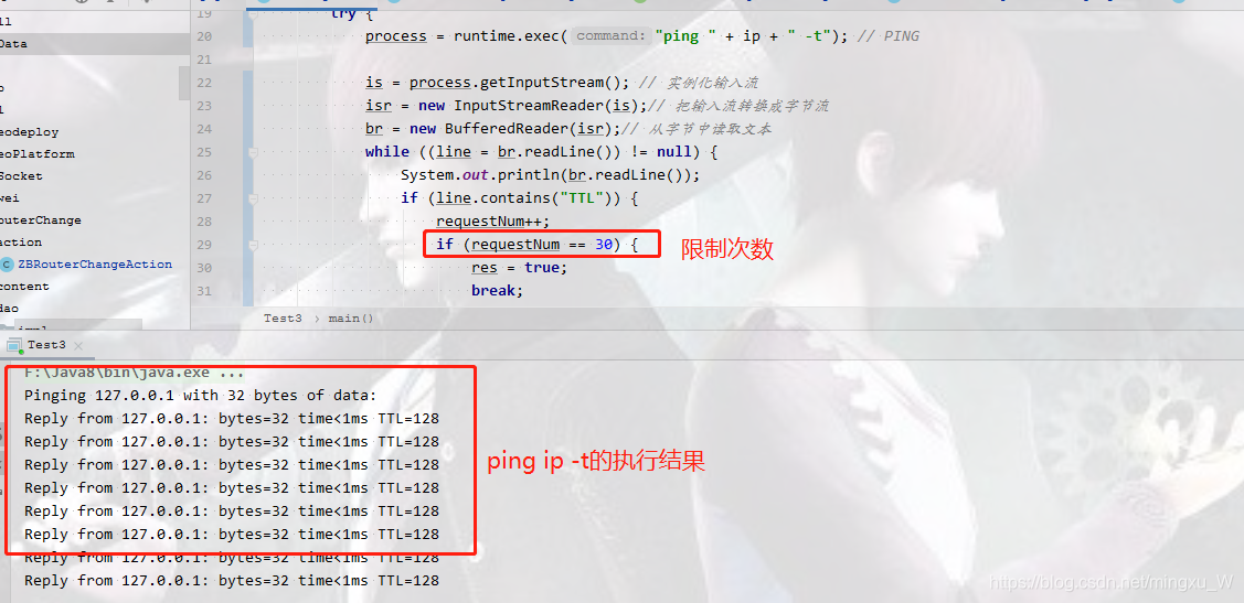 Java And Ping java代码实现ping ip命令和 ping ip -t命令_秀发浓密的程序猿-魔乐社区