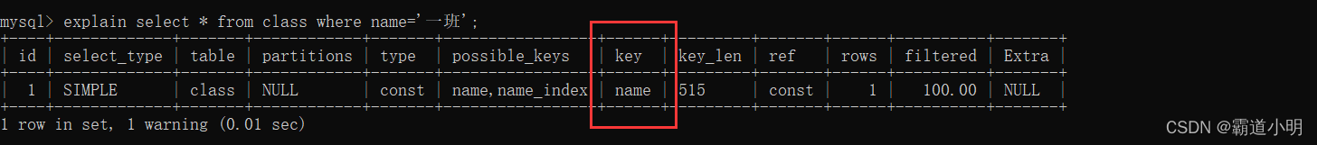 【MySQL】轻松学习 唯一索引
