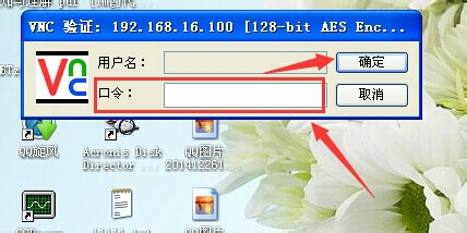 vnc远程控制软件怎么用