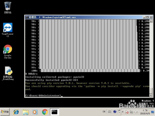 教你怎么安装pywin32(Python调用win api必看)