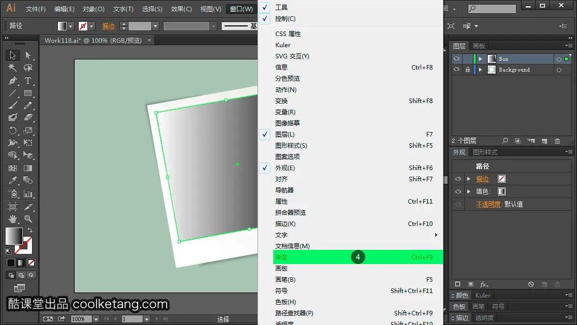 Illustrator互动教程-酷课堂