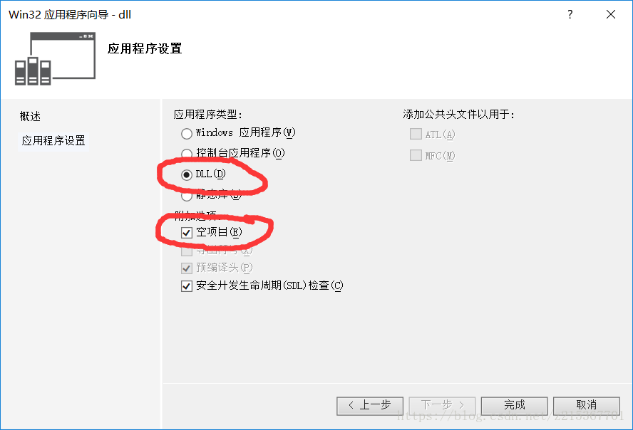 选择dll工程