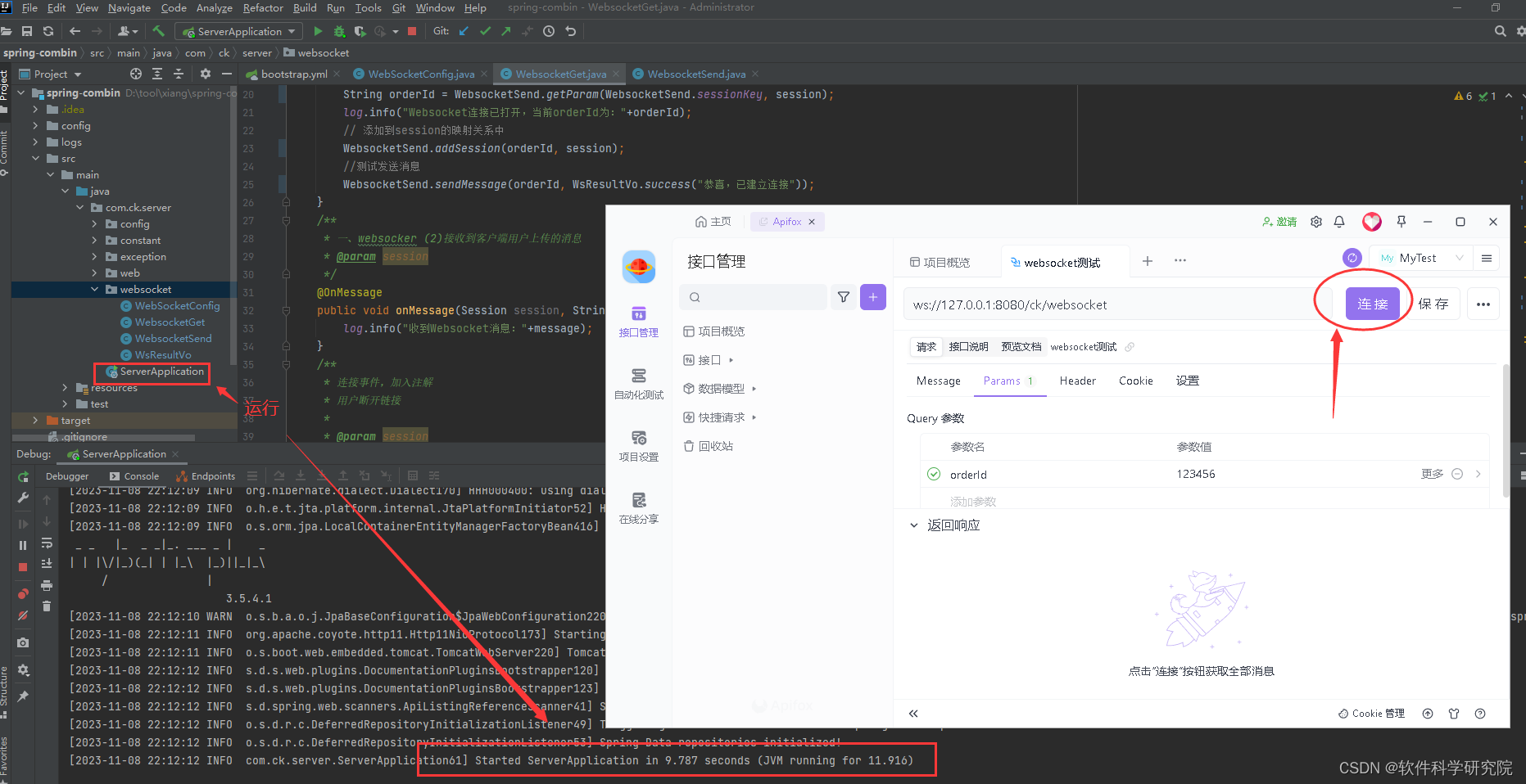 Springboot集成redis和mybatis-plus及websocket异常框架代码封装_redis