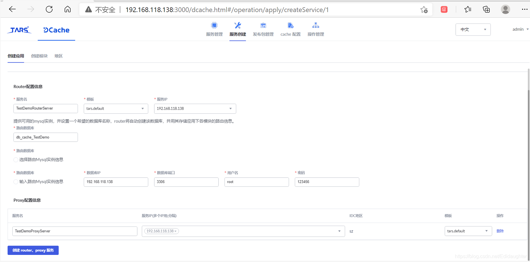 【TARS】分布式存储系统DCache