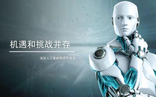 人工智能发展最大的问题是没有平台化?