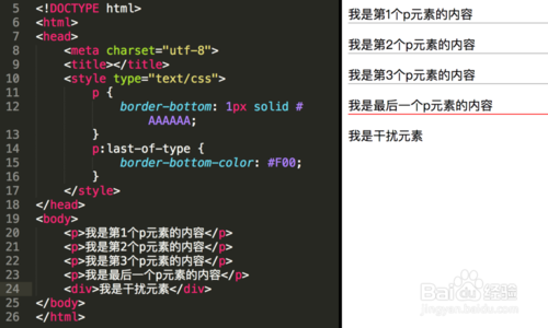:last-child与:last-of-type的区别