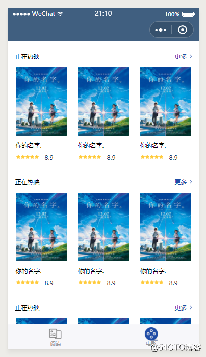第四个页面：制作电影资讯页面