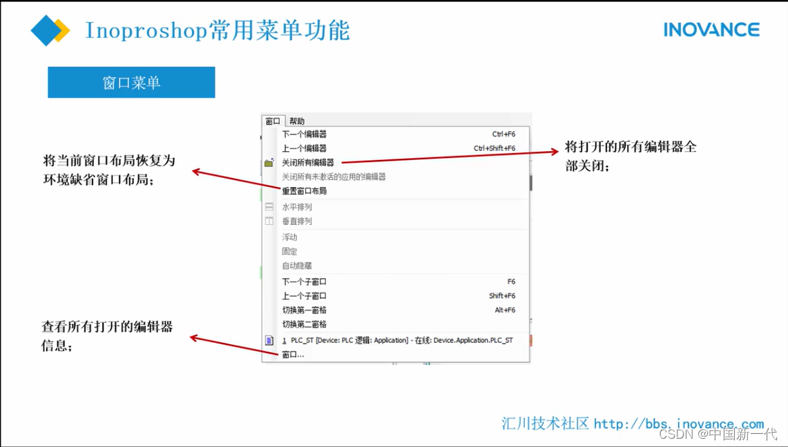 窗口菜单