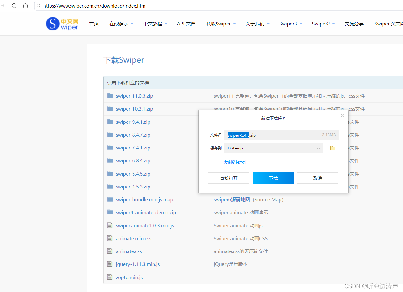 Javascript：Swiper插件的使用_swiperjs-CSDN博客