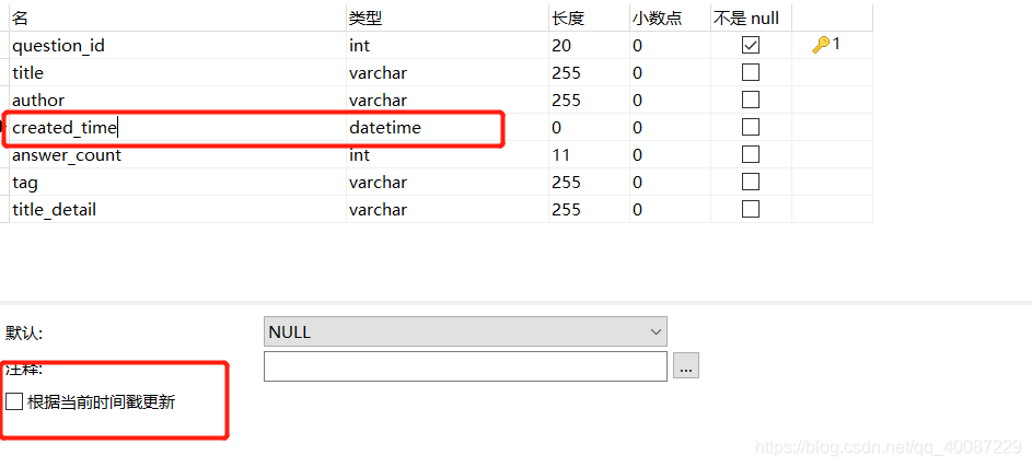 根据当前时间戳更新是默认勾选的，记得取消