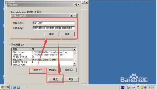 解决SqlPlus前台程序出现中文乱码的问题