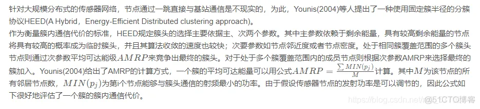 固定簇半径的分簇协议HEED matlab代码_代码
