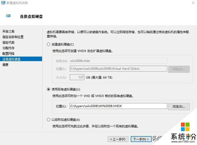 怎样把物理服务器迁移到微软的hyper-v虚拟化平台？来吧，看干货(5)