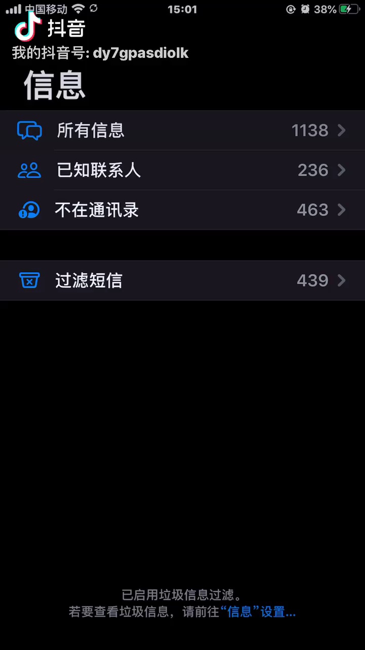 iphone短信查看已读
