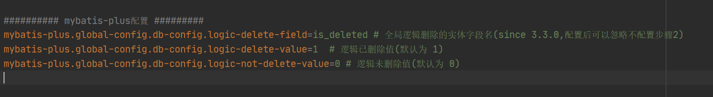 配置文件