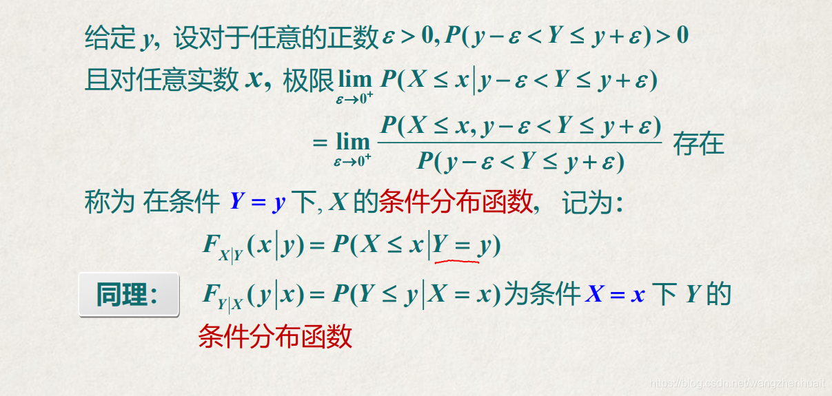 条件分布函数