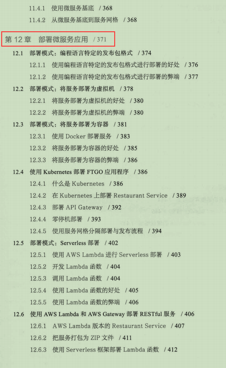 福音福音!阿里爆款顶配级“微服务架构文档”横空出世