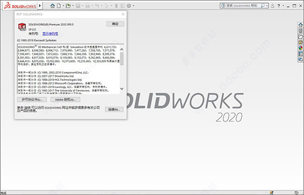 solidworks2020精简绿化v1版