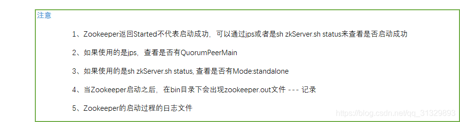注意