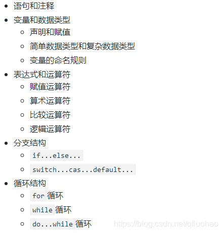 Python入门教程