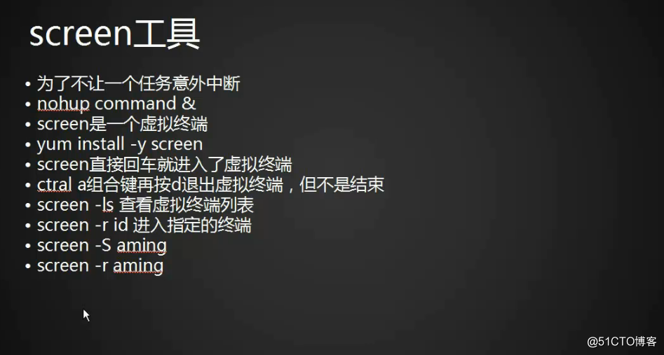 10.32/10.33rsync通过服务同步10.34linux系统日志10.35screen工具