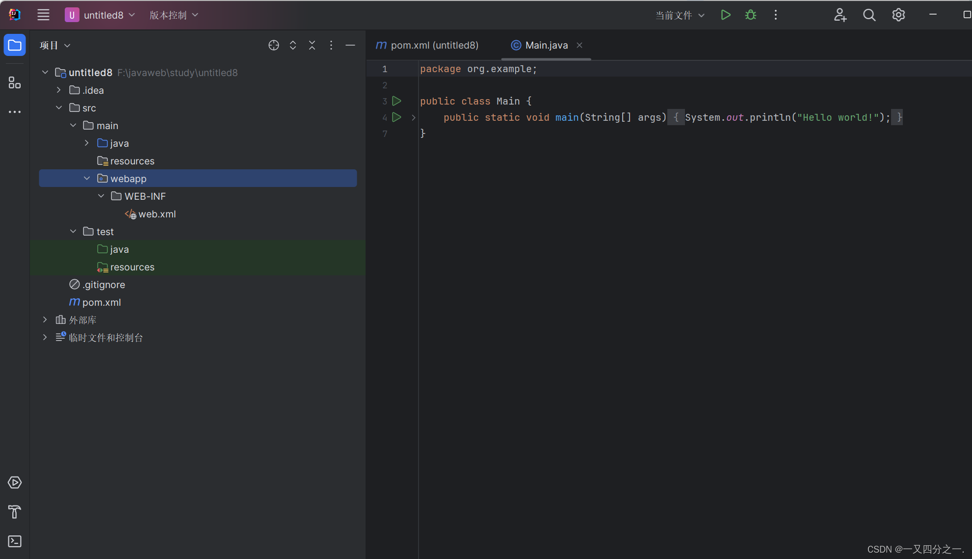 Maven项目的创建插图21 在这里插入图片描述