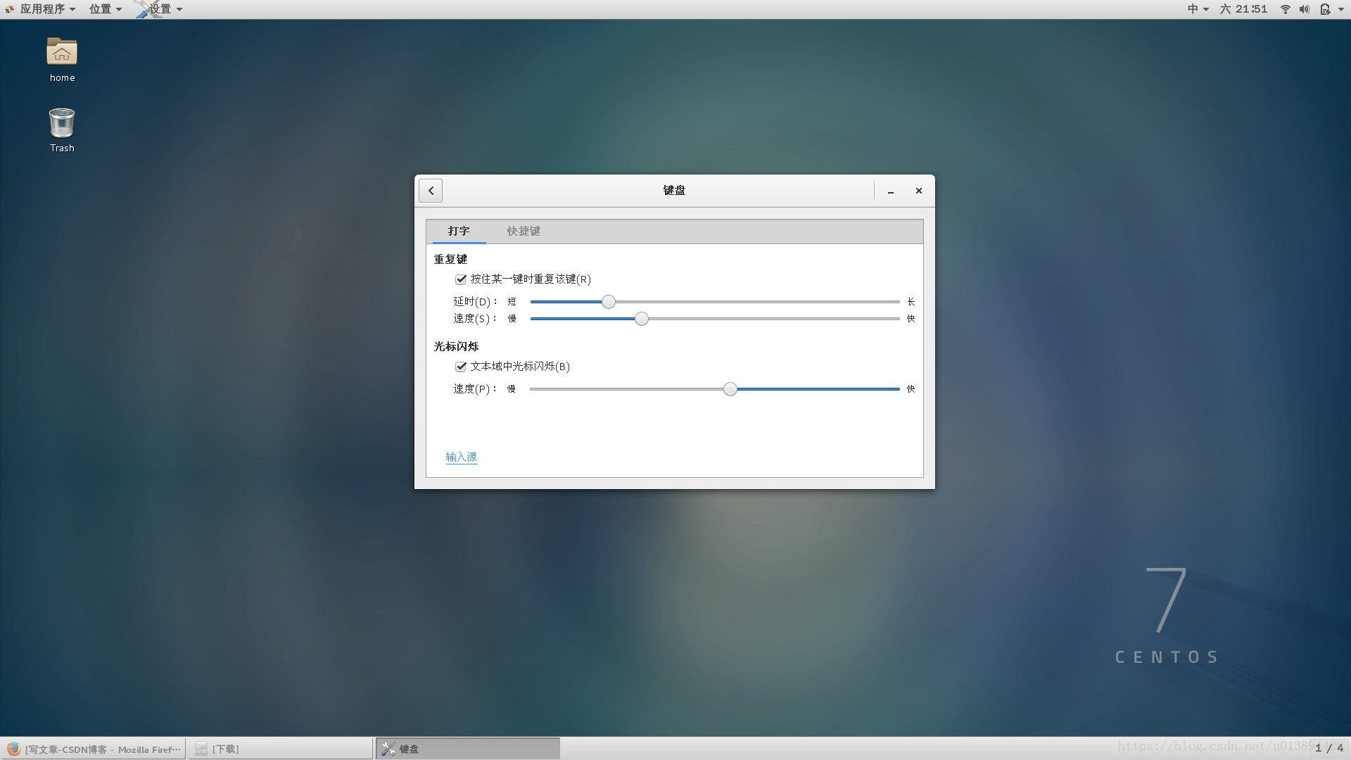 此处为截图：选择键盘后的截图