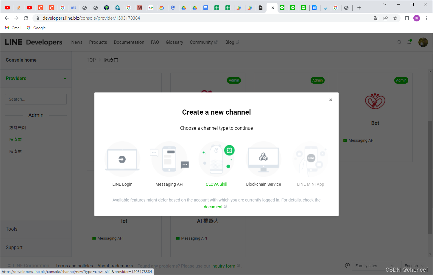 選擇 Messaging API