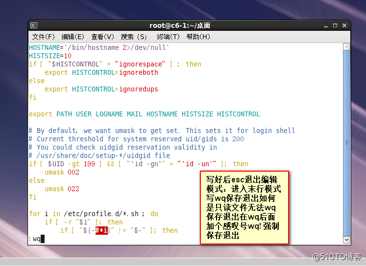 Linux6 账号安全与管理