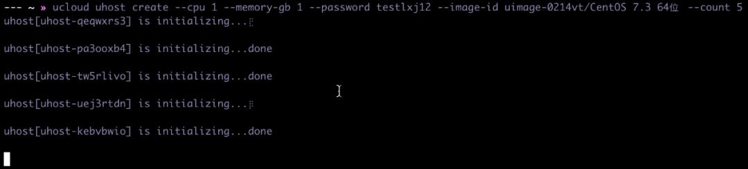 巧用命令行工具UCloud CLI,轻量操作API管理云资源