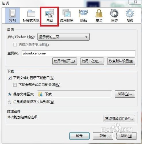 怎样让FireFox显示雅黑字体