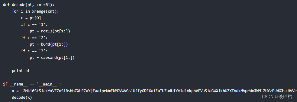 解密TCP流量:Python代码审计追踪旗标-CSDN博客