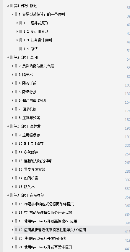 字节面试太刁钻了:不加机器,怎么提升系统并发100倍