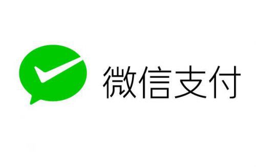 微信支付