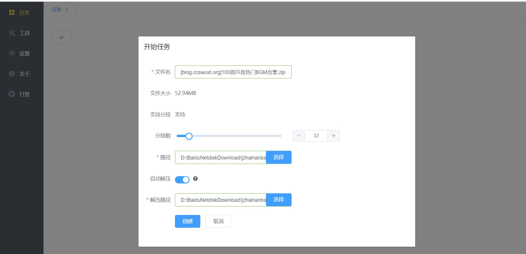 Proxyee-down – 百度网盘全平台满速下载神器，还带有IDM的全网嗅探功能！(替代PanDownload)-夏末浅笑