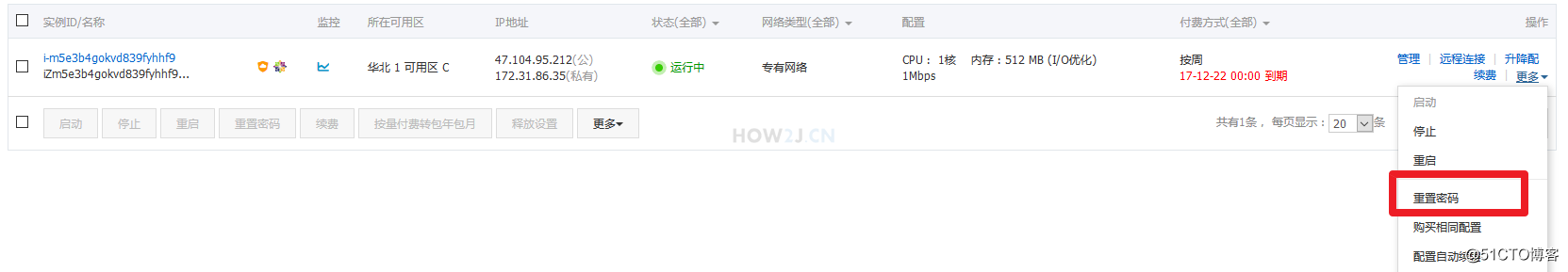密码忘记了怎么办