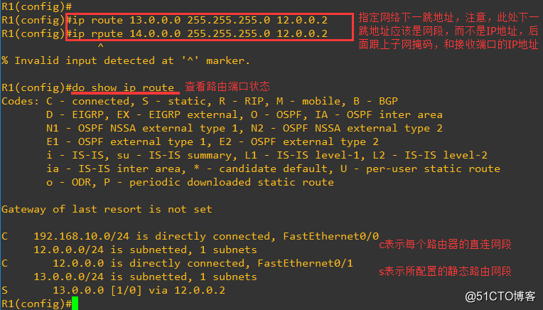 配置静态路由，让不同网段的pc机互联互通
