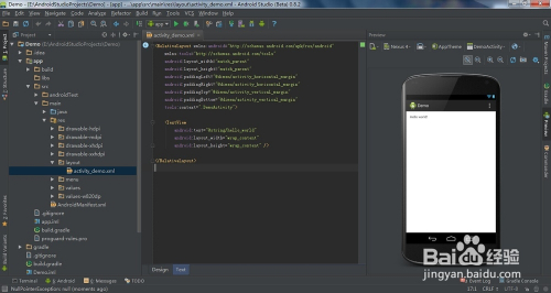 Android studio教程：[1]创建app项目