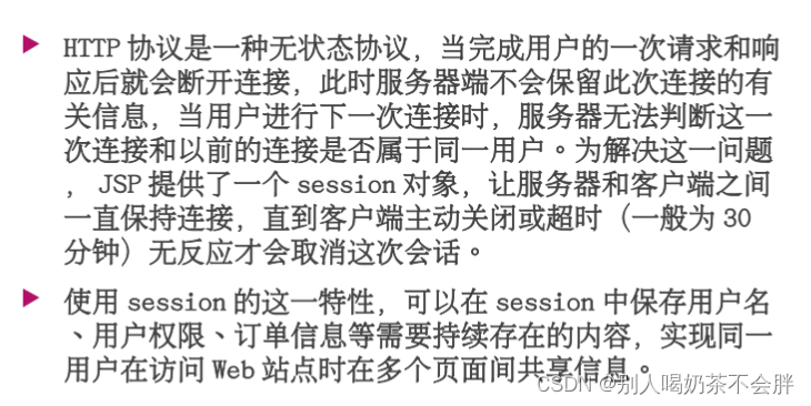 JAVA EE应用开发教程例2.13-session对象（setAttribute(),getAttribute())_session ...